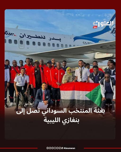 May be an image of ‎12 people and ‎text that says '‎بدر للطيران DRA 24 24 العنونء C5-Rni SWISSP SWISSpORE بعثة المنتخب السوداني تصل إلى بنغازي الليبية Aleunwan 000000@‎'‎‎